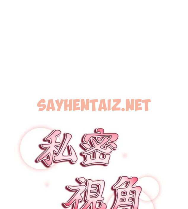 查看漫画私密視角 - 第12話-泰山，我幫你弄乾淨… - www.tymanga.com中的2849007图片