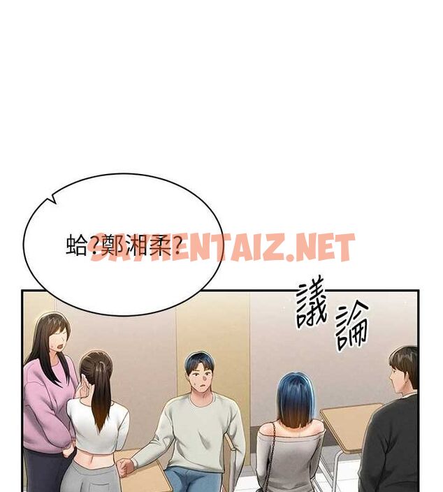 查看漫画私密視角 - 第12話-泰山，我幫你弄乾淨… - www.tymanga.com中的2849009图片