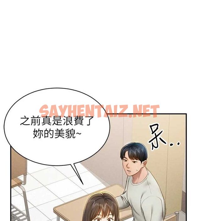 查看漫画私密視角 - 第12話-泰山，我幫你弄乾淨… - www.tymanga.com中的2849015图片