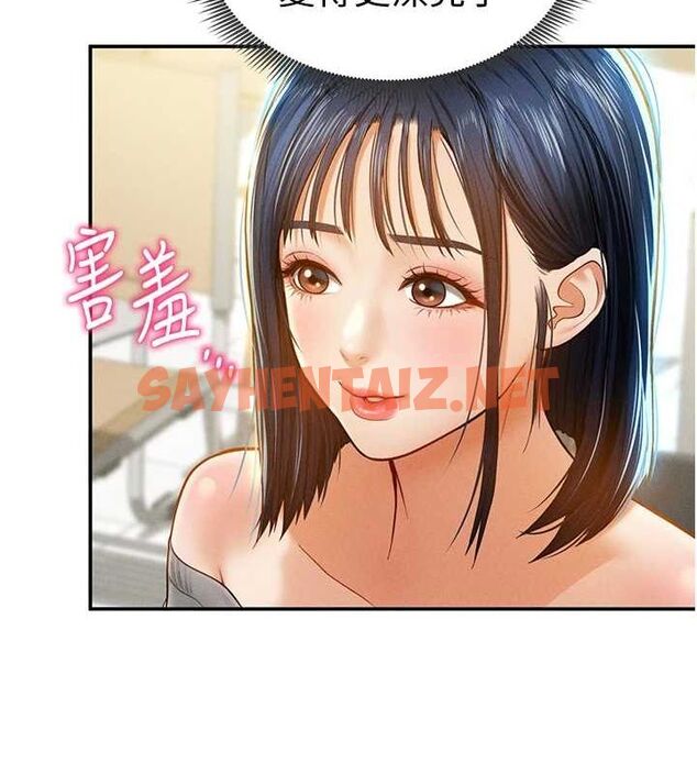 查看漫画私密視角 - 第12話-泰山，我幫你弄乾淨… - www.tymanga.com中的2849019图片