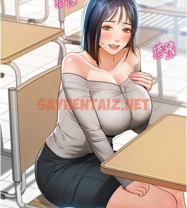 查看漫画私密視角 - 第12話-泰山，我幫你弄乾淨… - www.tymanga.com中的2849026图片