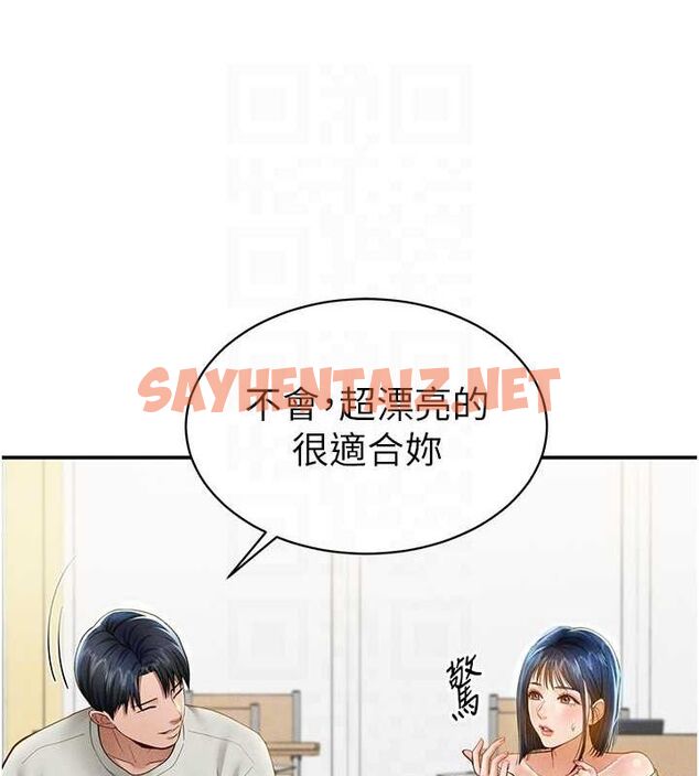 查看漫画私密視角 - 第12話-泰山，我幫你弄乾淨… - www.tymanga.com中的2849030图片