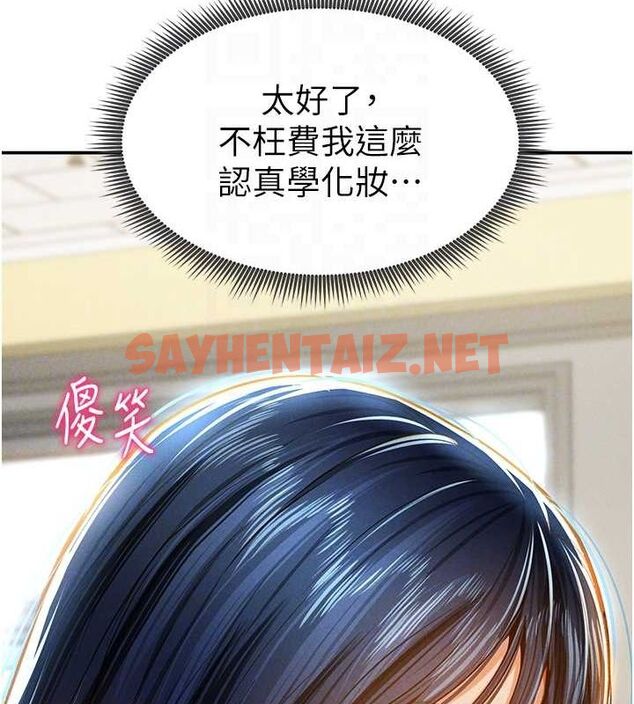 查看漫画私密視角 - 第12話-泰山，我幫你弄乾淨… - www.tymanga.com中的2849032图片
