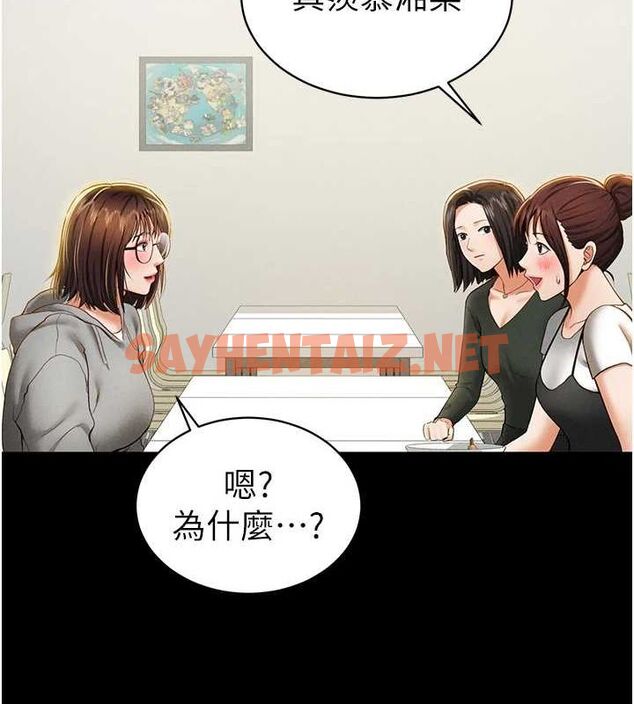 查看漫画私密視角 - 第12話-泰山，我幫你弄乾淨… - www.tymanga.com中的2849037图片