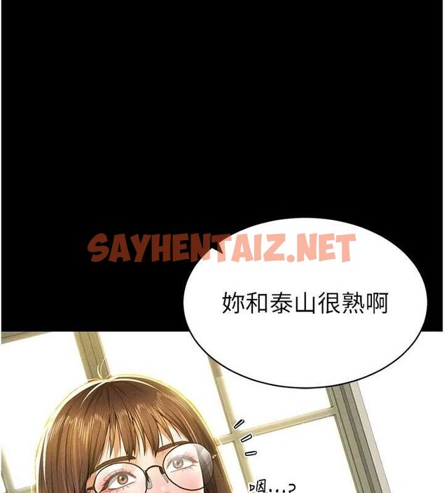 查看漫画私密視角 - 第12話-泰山，我幫你弄乾淨… - www.tymanga.com中的2849038图片
