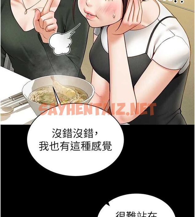 查看漫画私密視角 - 第12話-泰山，我幫你弄乾淨… - www.tymanga.com中的2849042图片