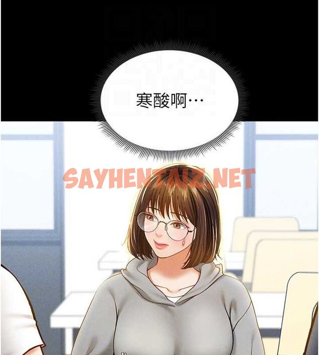查看漫画私密視角 - 第12話-泰山，我幫你弄乾淨… - www.tymanga.com中的2849046图片