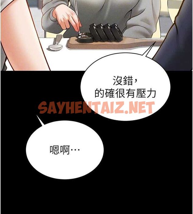 查看漫画私密視角 - 第12話-泰山，我幫你弄乾淨… - www.tymanga.com中的2849047图片