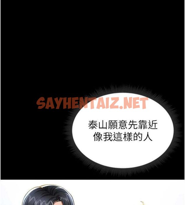 查看漫画私密視角 - 第12話-泰山，我幫你弄乾淨… - www.tymanga.com中的2849048图片