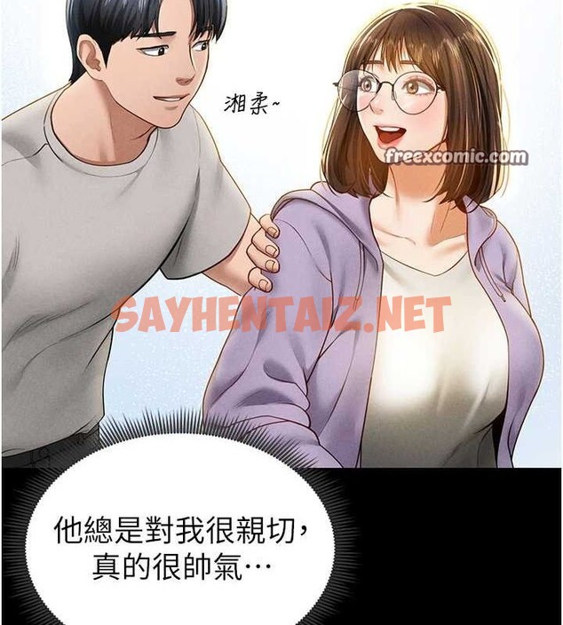 查看漫画私密視角 - 第12話-泰山，我幫你弄乾淨… - www.tymanga.com中的2849049图片
