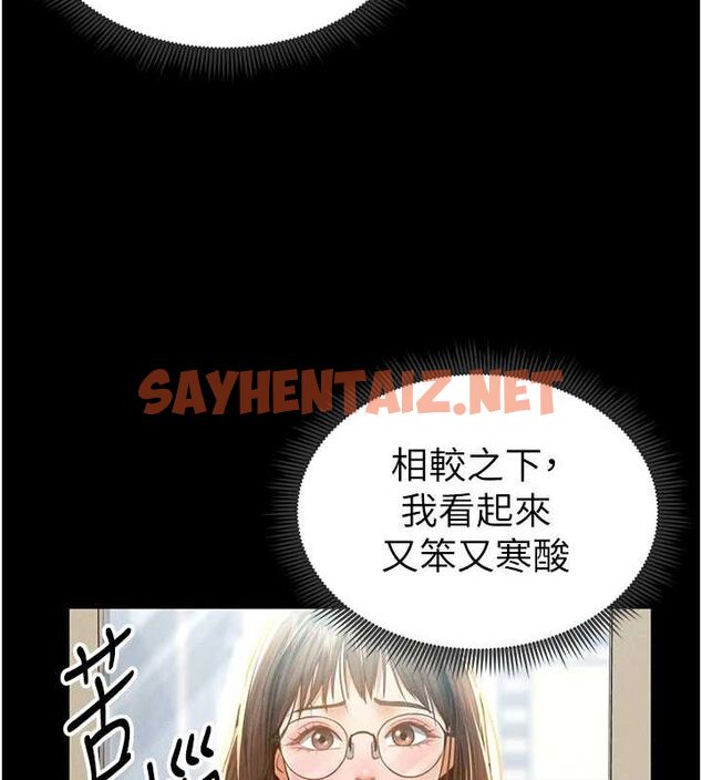 查看漫画私密視角 - 第12話-泰山，我幫你弄乾淨… - www.tymanga.com中的2849050图片