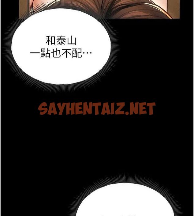 查看漫画私密視角 - 第12話-泰山，我幫你弄乾淨… - www.tymanga.com中的2849052图片