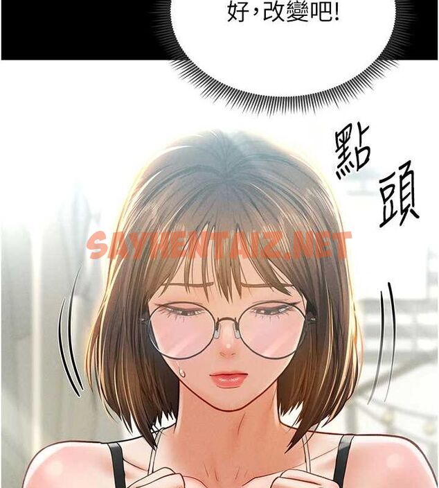 查看漫画私密視角 - 第12話-泰山，我幫你弄乾淨… - www.tymanga.com中的2849053图片