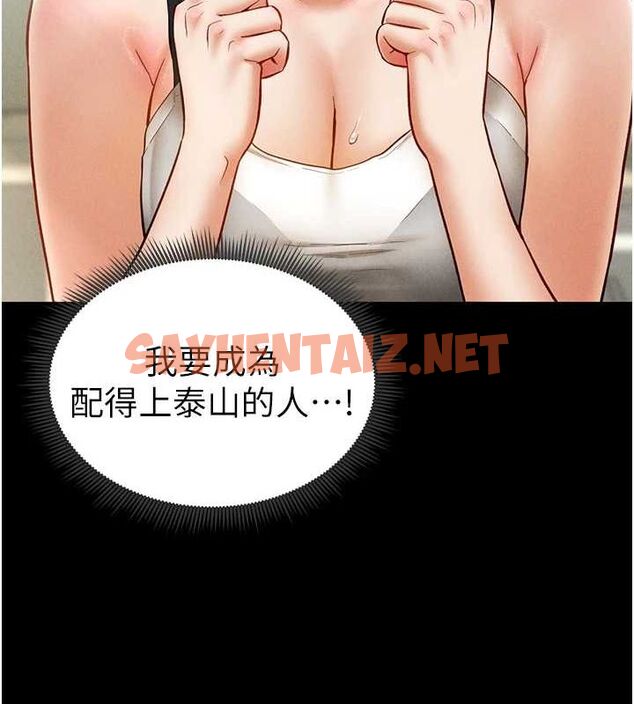 查看漫画私密視角 - 第12話-泰山，我幫你弄乾淨… - www.tymanga.com中的2849054图片