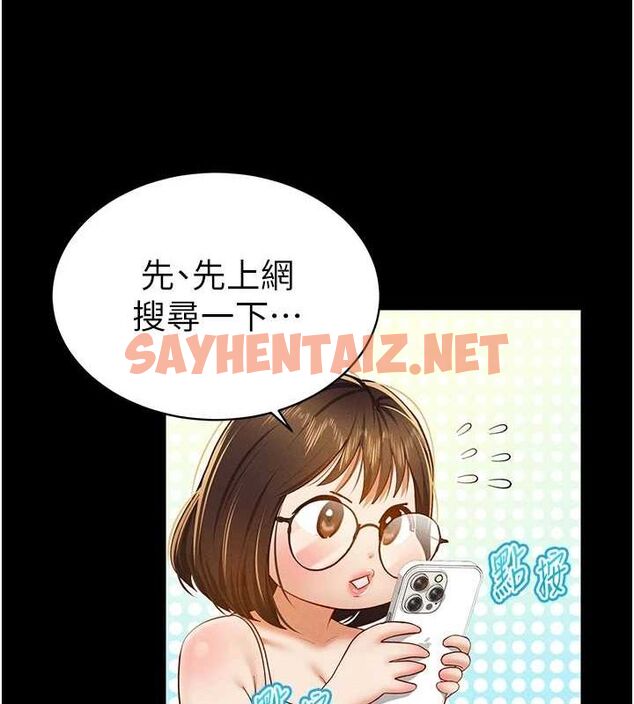 查看漫画私密視角 - 第12話-泰山，我幫你弄乾淨… - www.tymanga.com中的2849055图片