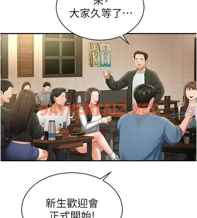 查看漫画私密視角 - 第12話-泰山，我幫你弄乾淨… - www.tymanga.com中的2849062图片