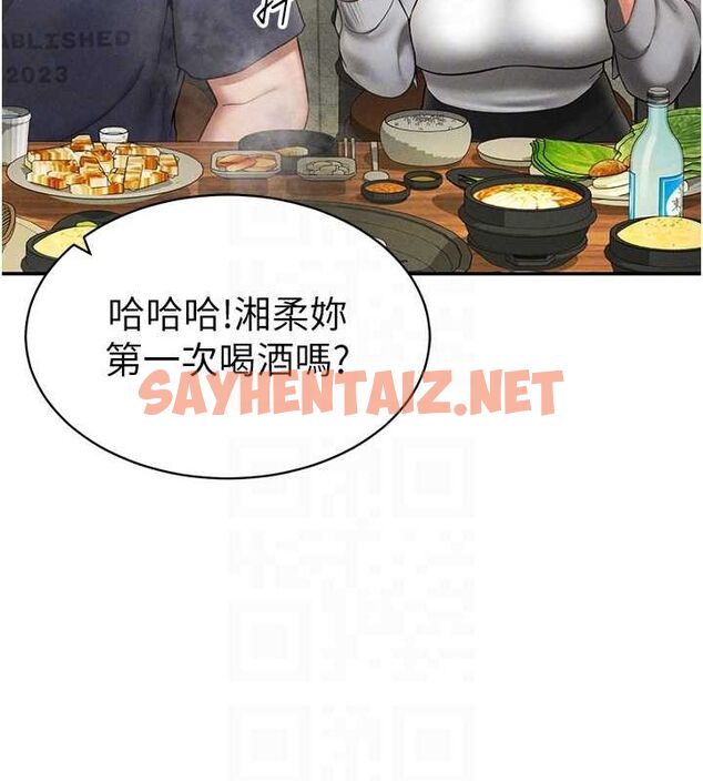 查看漫画私密視角 - 第12話-泰山，我幫你弄乾淨… - www.tymanga.com中的2849071图片