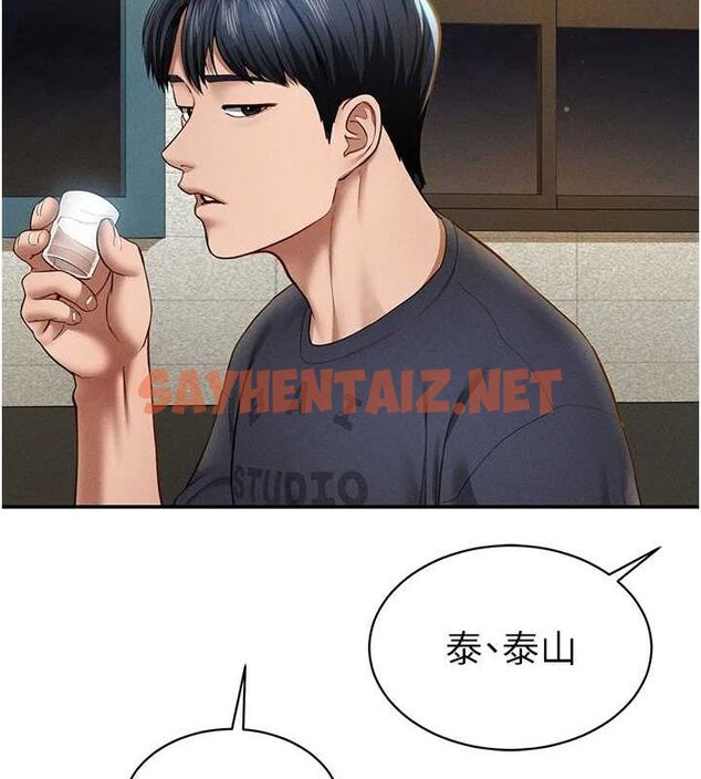 查看漫画私密視角 - 第12話-泰山，我幫你弄乾淨… - www.tymanga.com中的2849075图片