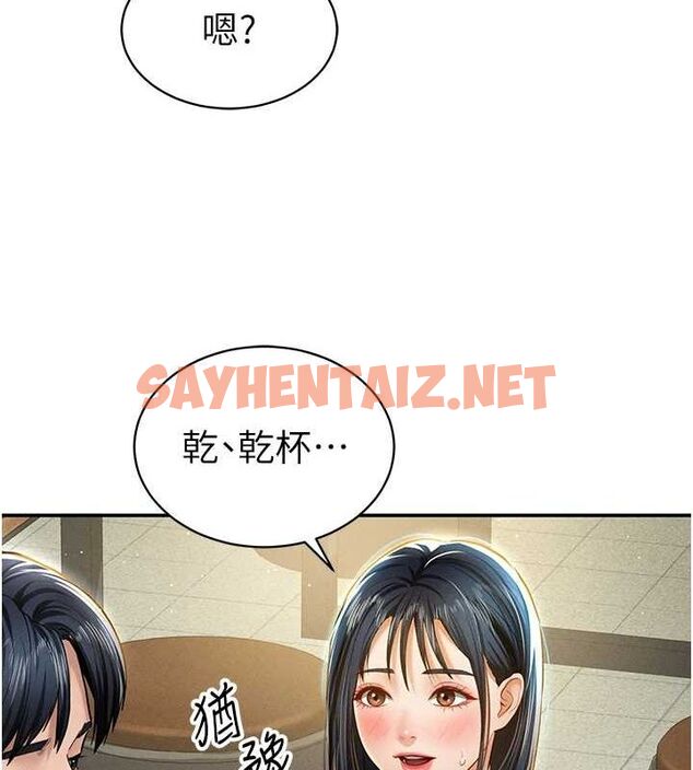 查看漫画私密視角 - 第12話-泰山，我幫你弄乾淨… - www.tymanga.com中的2849076图片