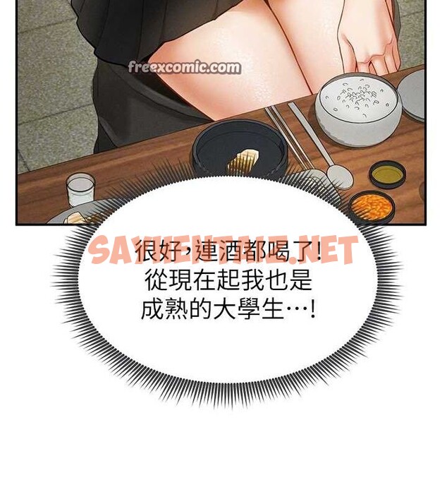 查看漫画私密視角 - 第12話-泰山，我幫你弄乾淨… - www.tymanga.com中的2849081图片
