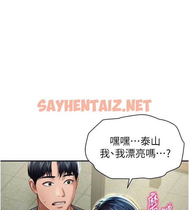 查看漫画私密視角 - 第12話-泰山，我幫你弄乾淨… - www.tymanga.com中的2849088图片