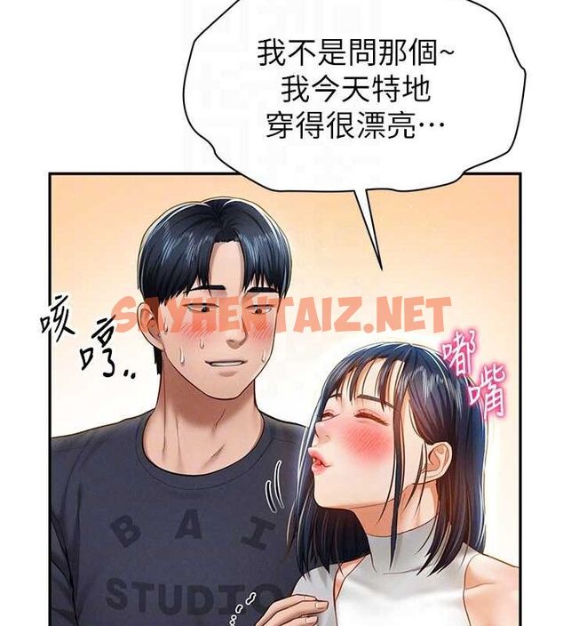 查看漫画私密視角 - 第12話-泰山，我幫你弄乾淨… - www.tymanga.com中的2849091图片