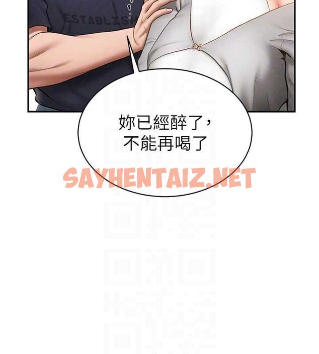 查看漫画私密視角 - 第12話-泰山，我幫你弄乾淨… - www.tymanga.com中的2849092图片