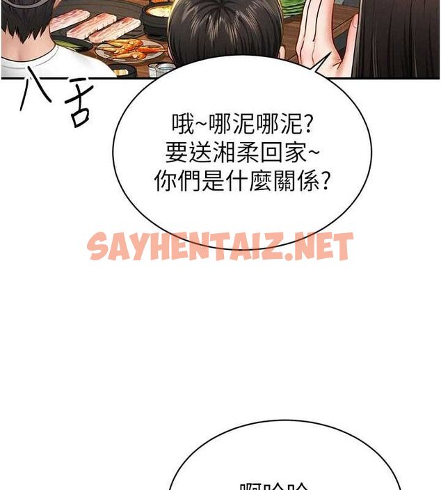 查看漫画私密視角 - 第12話-泰山，我幫你弄乾淨… - www.tymanga.com中的2849094图片