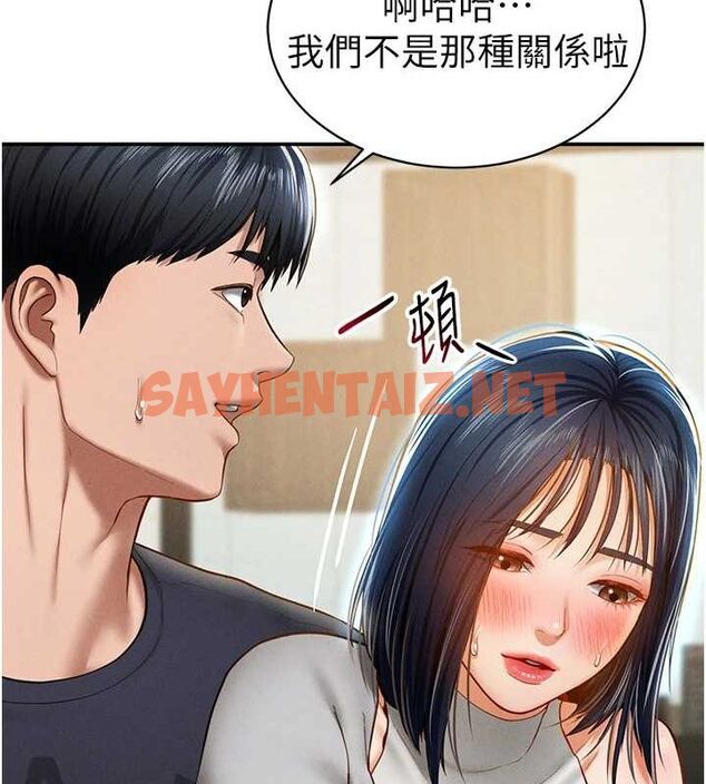 查看漫画私密視角 - 第12話-泰山，我幫你弄乾淨… - www.tymanga.com中的2849095图片