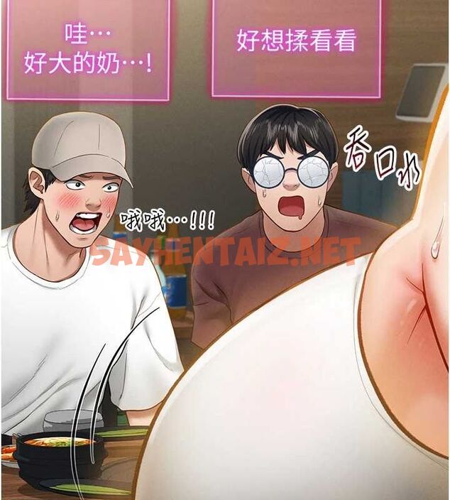 查看漫画私密視角 - 第12話-泰山，我幫你弄乾淨… - www.tymanga.com中的2849104图片