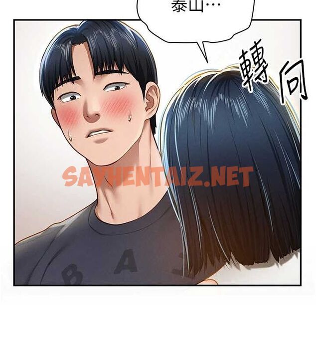 查看漫画私密視角 - 第12話-泰山，我幫你弄乾淨… - www.tymanga.com中的2849106图片