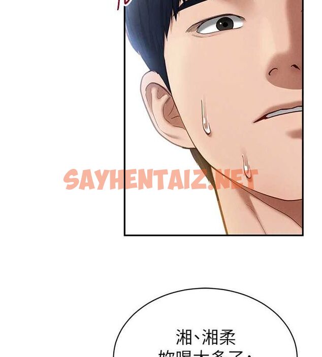 查看漫画私密視角 - 第12話-泰山，我幫你弄乾淨… - www.tymanga.com中的2849111图片