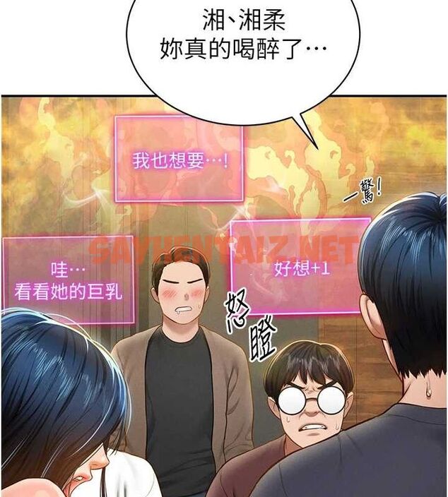 查看漫画私密視角 - 第12話-泰山，我幫你弄乾淨… - www.tymanga.com中的2849118图片