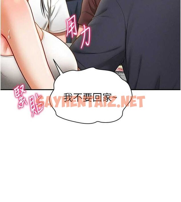 查看漫画私密視角 - 第12話-泰山，我幫你弄乾淨… - www.tymanga.com中的2849119图片