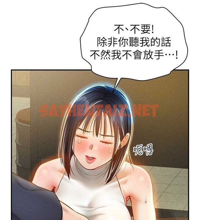 查看漫画私密視角 - 第12話-泰山，我幫你弄乾淨… - www.tymanga.com中的2849122图片