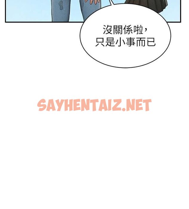 查看漫画私密視角 - 第12話-泰山，我幫你弄乾淨… - www.tymanga.com中的2849125图片