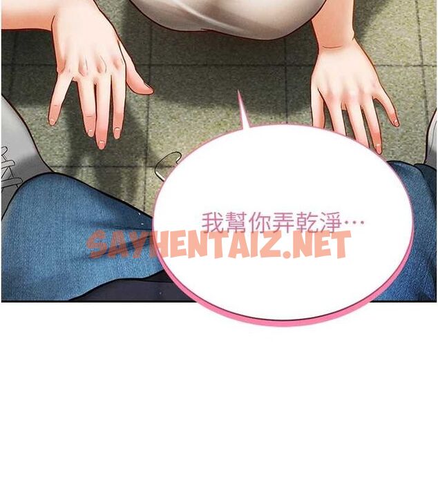 查看漫画私密視角 - 第12話-泰山，我幫你弄乾淨… - www.tymanga.com中的2849132图片