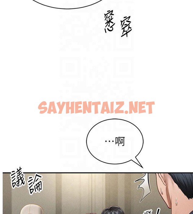 查看漫画私密視角 - 第13話-色色的乳牛 - www.tymanga.com中的2879487图片