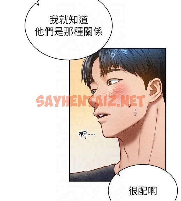 查看漫画私密視角 - 第13話-色色的乳牛 - www.tymanga.com中的2879489图片