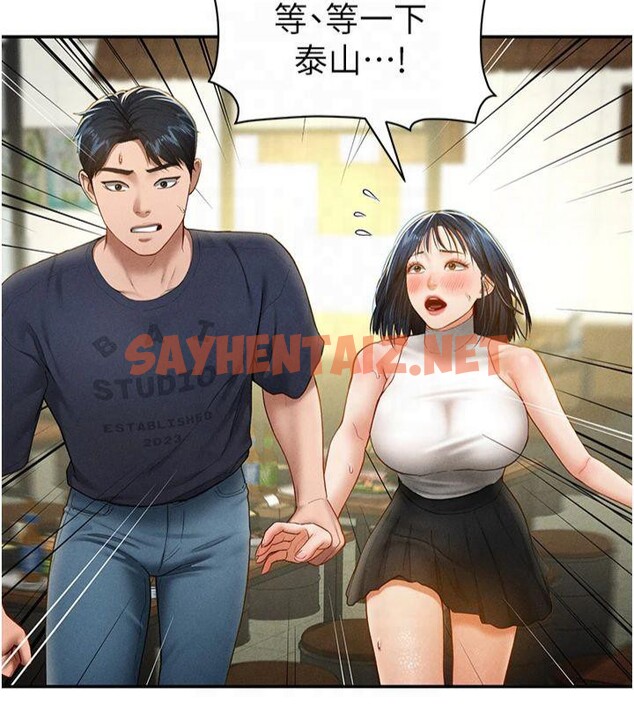 查看漫画私密視角 - 第13話-色色的乳牛 - www.tymanga.com中的2879495图片