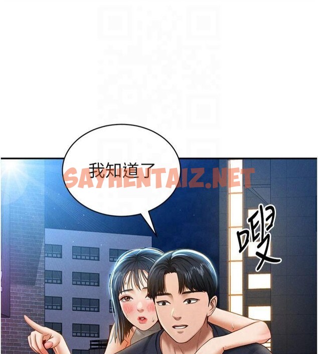 查看漫画私密視角 - 第13話-色色的乳牛 - www.tymanga.com中的2879507图片