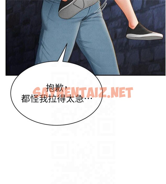 查看漫画私密視角 - 第13話-色色的乳牛 - www.tymanga.com中的2879511图片