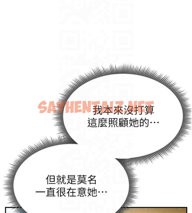 查看漫画私密視角 - 第13話-色色的乳牛 - www.tymanga.com中的2879512图片