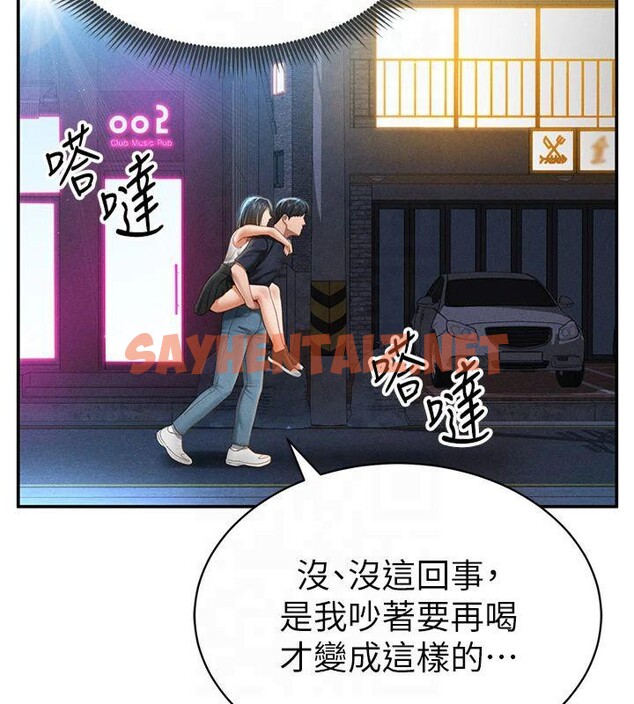 查看漫画私密視角 - 第13話-色色的乳牛 - www.tymanga.com中的2879513图片