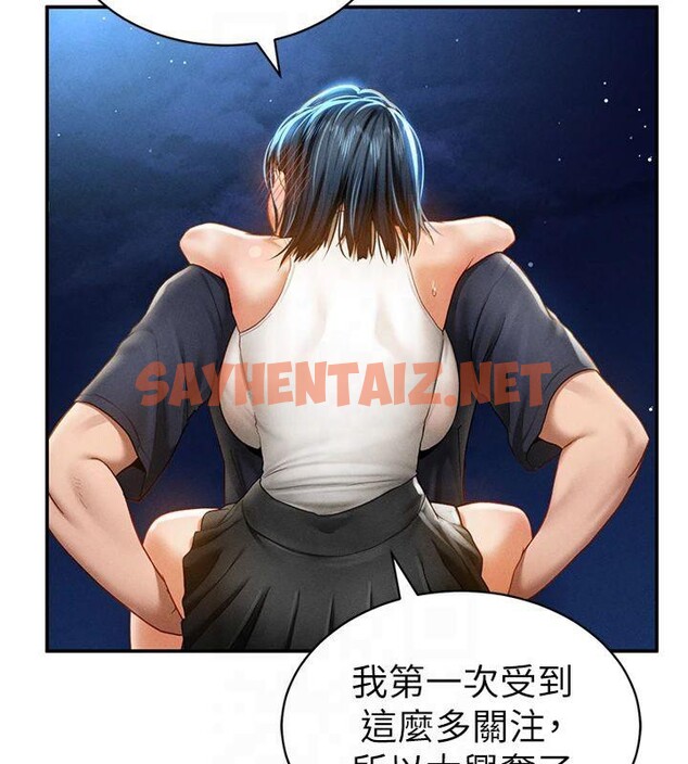 查看漫画私密視角 - 第13話-色色的乳牛 - www.tymanga.com中的2879515图片