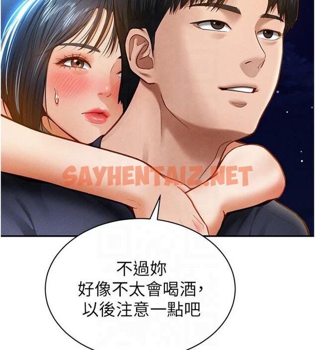查看漫画私密視角 - 第13話-色色的乳牛 - www.tymanga.com中的2879517图片