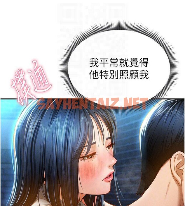 查看漫画私密視角 - 第13話-色色的乳牛 - www.tymanga.com中的2879519图片