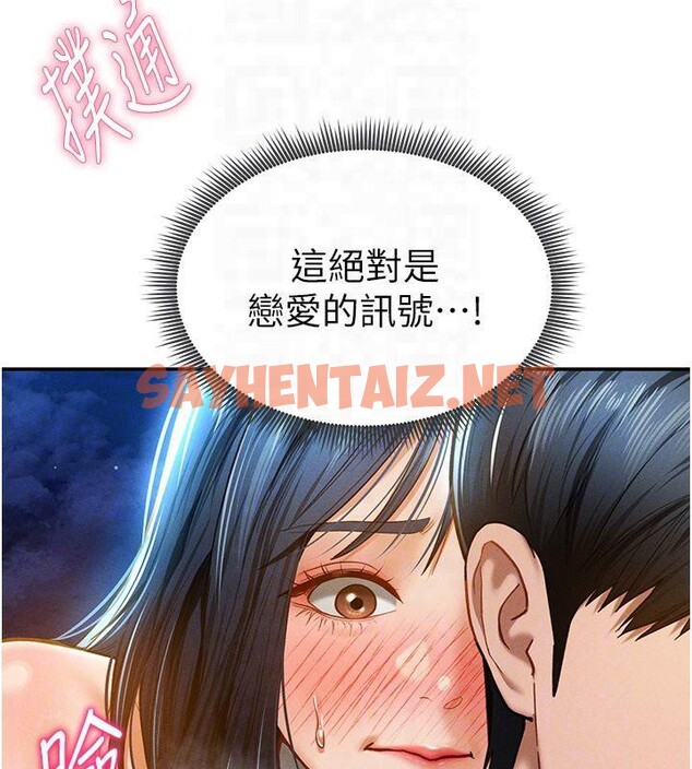 查看漫画私密視角 - 第13話-色色的乳牛 - www.tymanga.com中的2879521图片