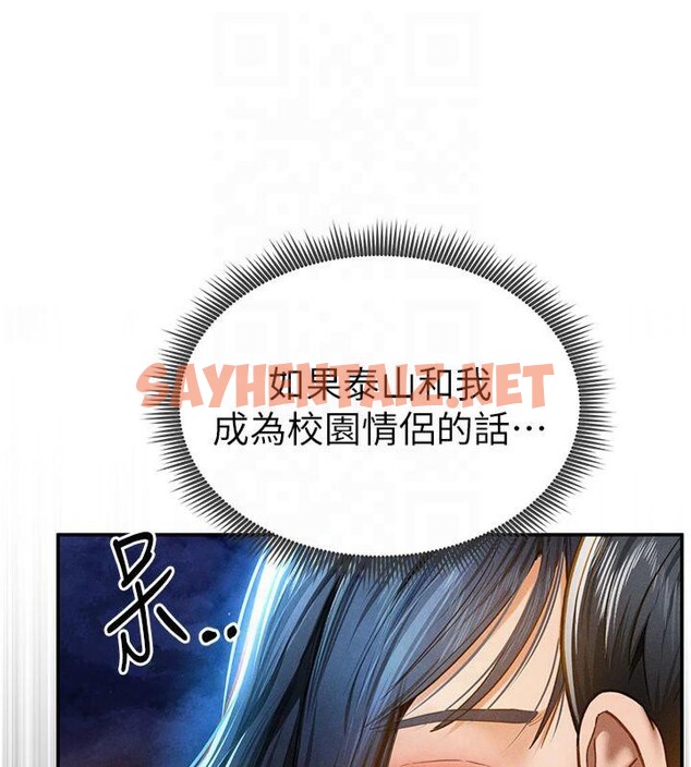 查看漫画私密視角 - 第13話-色色的乳牛 - www.tymanga.com中的2879523图片