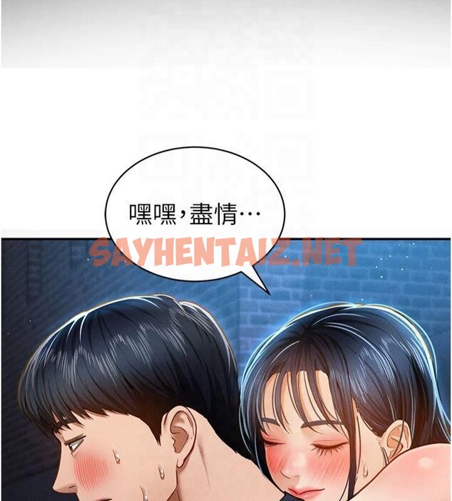 查看漫画私密視角 - 第13話-色色的乳牛 - www.tymanga.com中的2879533图片